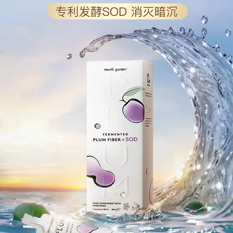 【临期2025年2月】轻颜饮透亮白sod抛光组合纤维口服液7条/盒F1