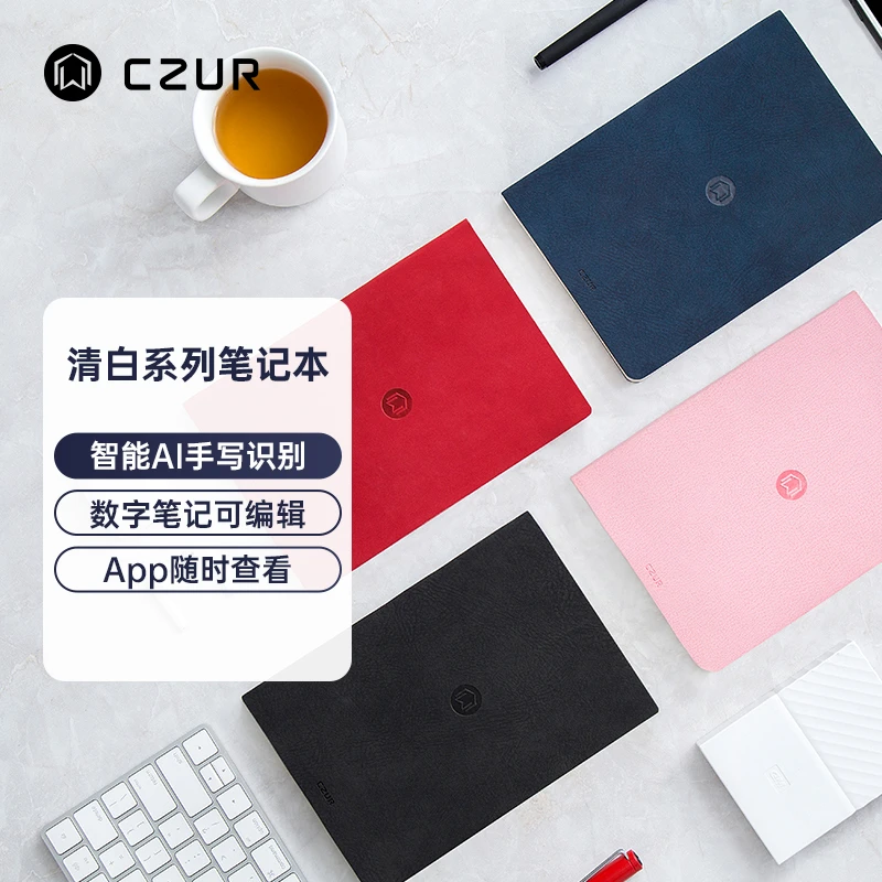 CZUR/成者AI手写识别清白系列记事本办公笔记本成者周边环保纸张