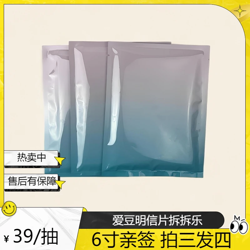[女]爱豆亲签6寸明信片[下单直播间展示]热卖