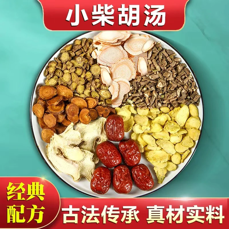 小柴胡汤中材倪海厦推荐甄选品质柴胡党叁黄姜甘草原料包52g