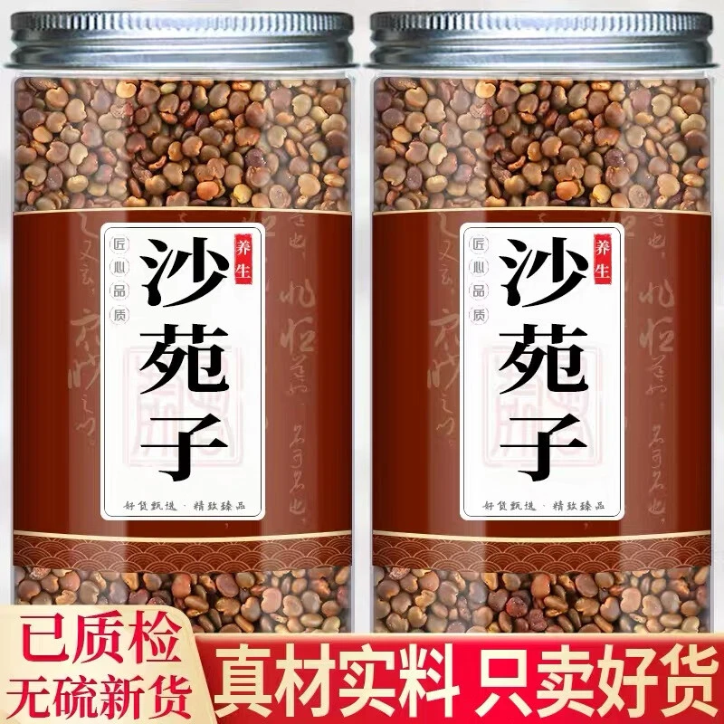 沙苑子陕西沙苑子50g散装沙宛子泡酒泡水泡茶搭枸杞桑葚川断包邮