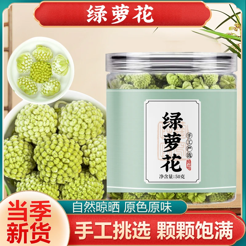西藏特优级绿萝花茶精选新会头茬罐装50g干净无杂泡水搭枸杞山楂
