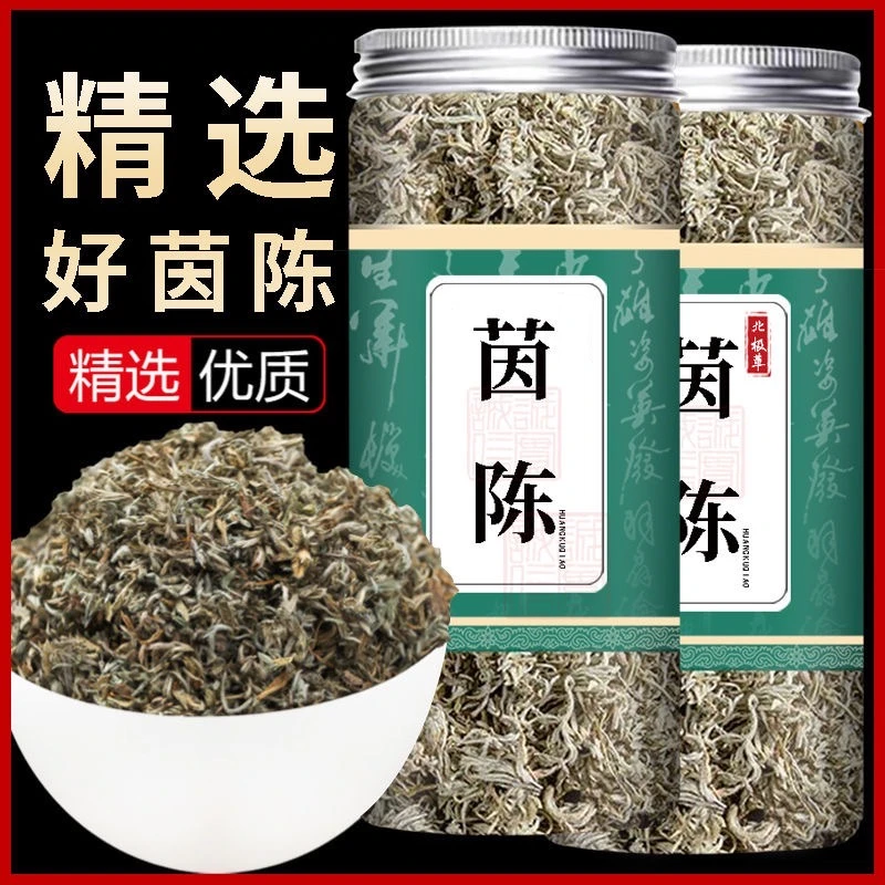 茵陈 白蒿三月茵陈 野生茵陈无硫新货 茵陈蒿35克/罐茵陈泡水清香