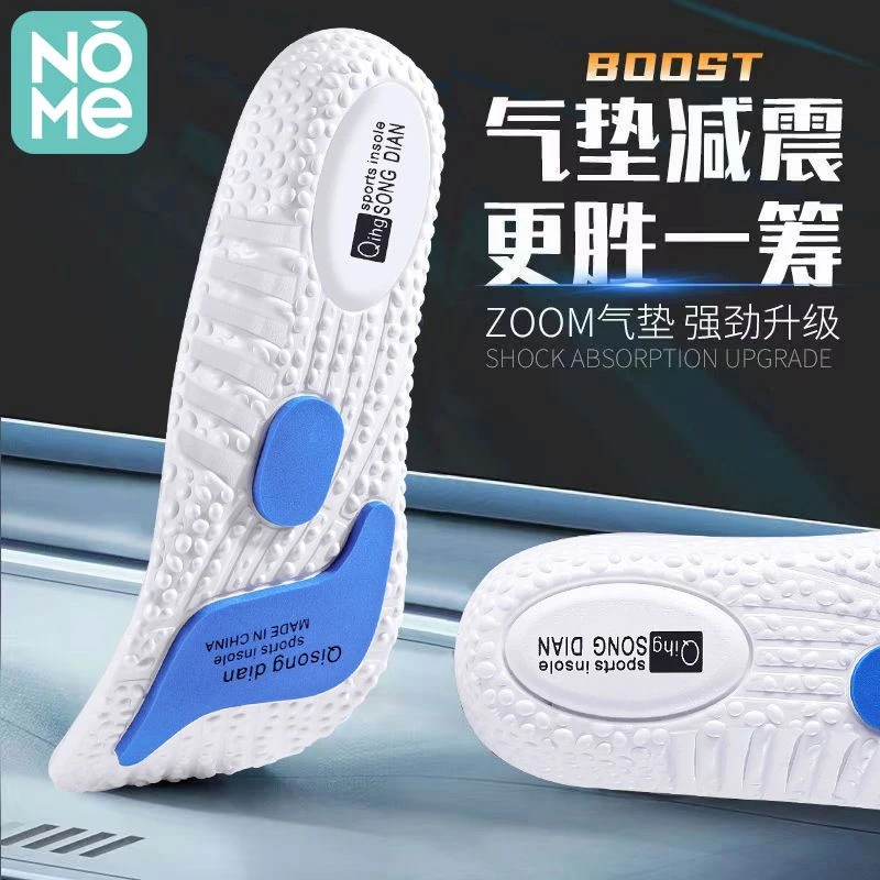 NOME诺米zoom鞋垫踩屎感超软男女款透气减震气垫军训篮球运动鞋垫