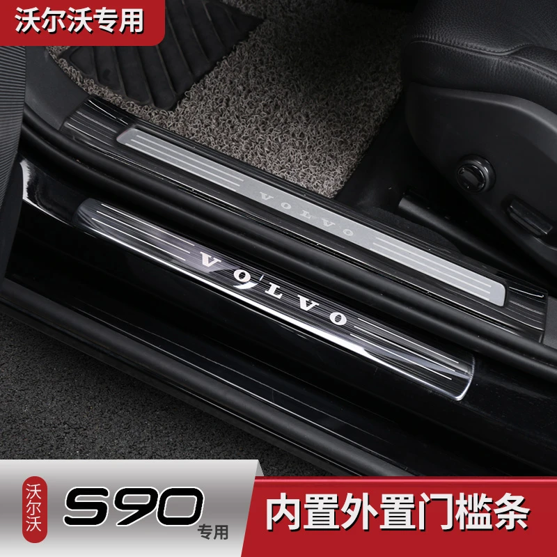 适用于全新沃尔沃s90改装门槛条S90专用不锈钢后护板防刮装饰条