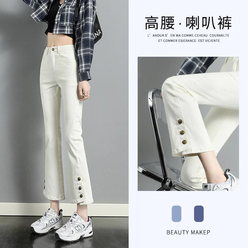 米白色牛仔裤女秋冬季2023年新春装高腰显瘦小个子开叉微喇叭裤子