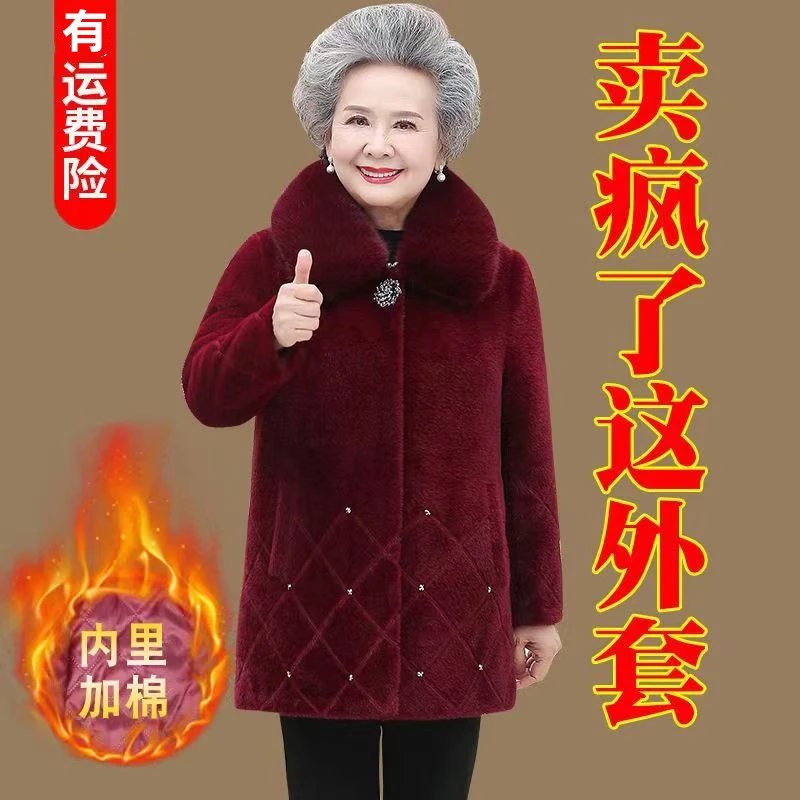 中老年妈妈冬装仿貂绒外套奶奶装加绒加厚中长款大衣老人冬天衣服
