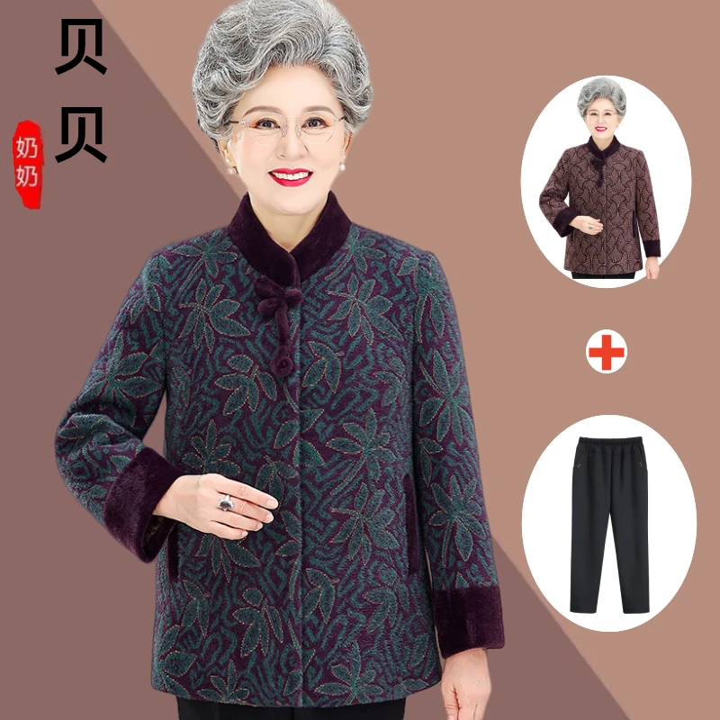 中老年人女装冬季新款外套妈妈装长袖上衣奶奶装冬装加绒加厚外套