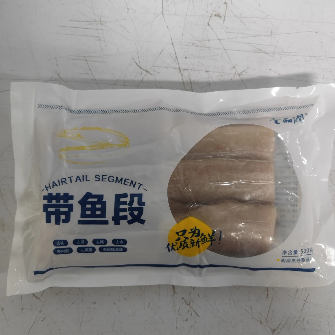 【3袋】  带鱼段 3袋 仅大同平城区 云冈区可拍