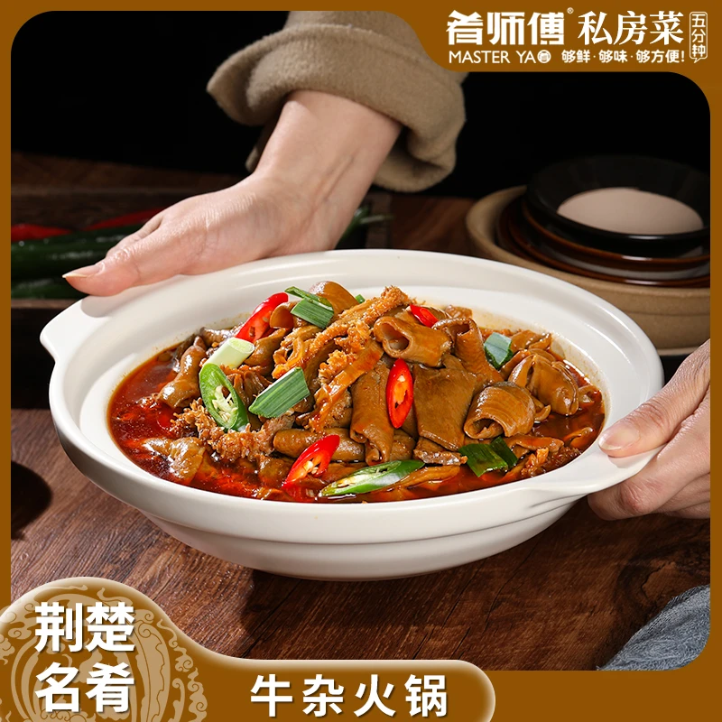 肴师傅牛杂火锅800g
