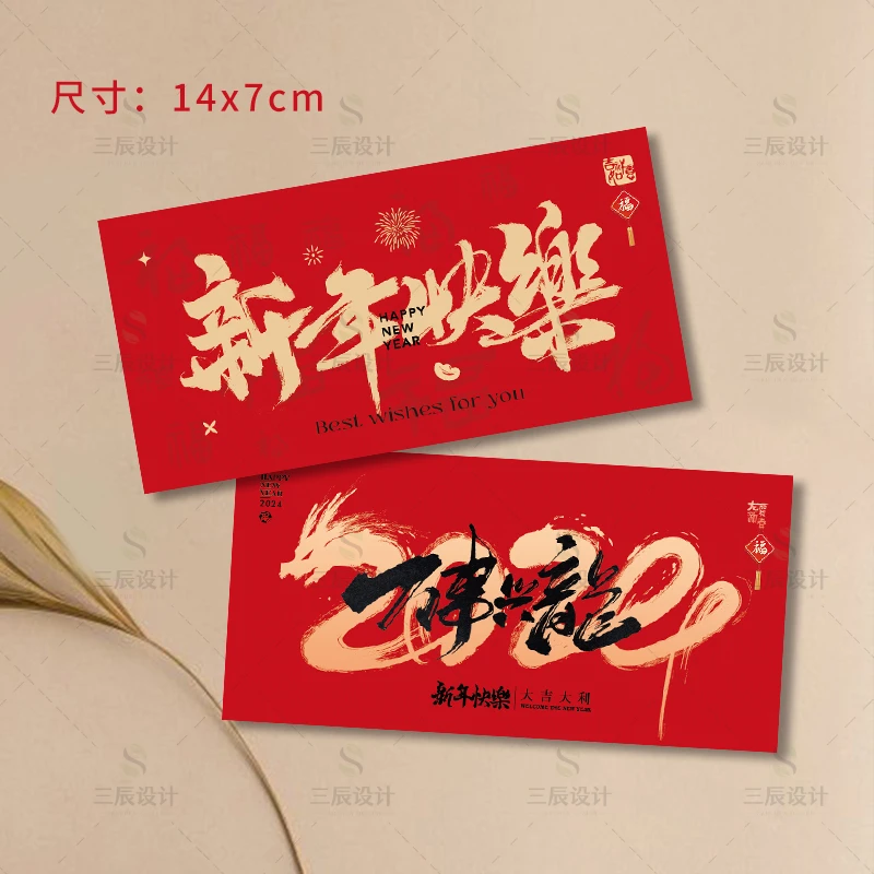 龙年元旦卡片新年吊牌贺卡定制简约花束礼品盒红包创意高级留言卡