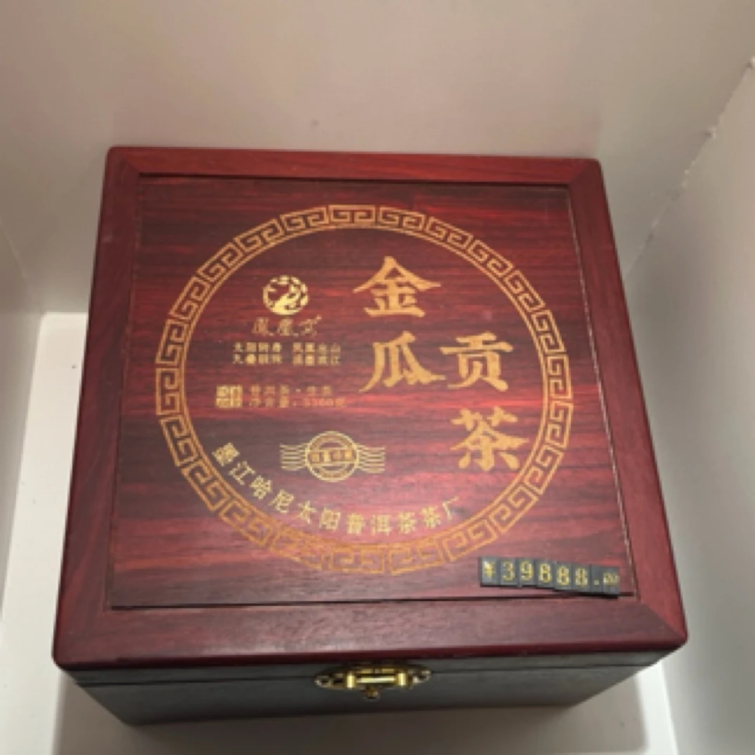 2006年凤凰窝古树金瓜贡茶