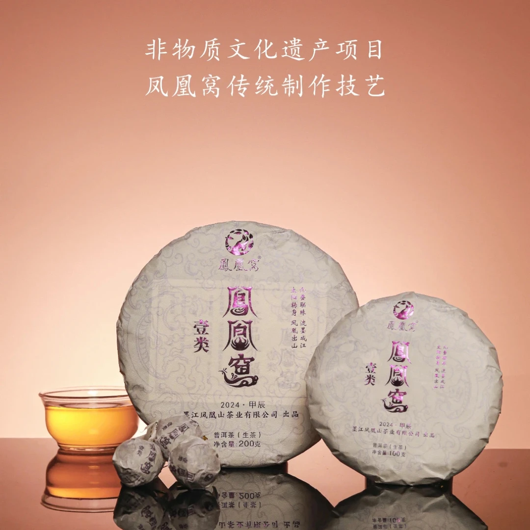 2024年凤凰窝一类（一泡难求）