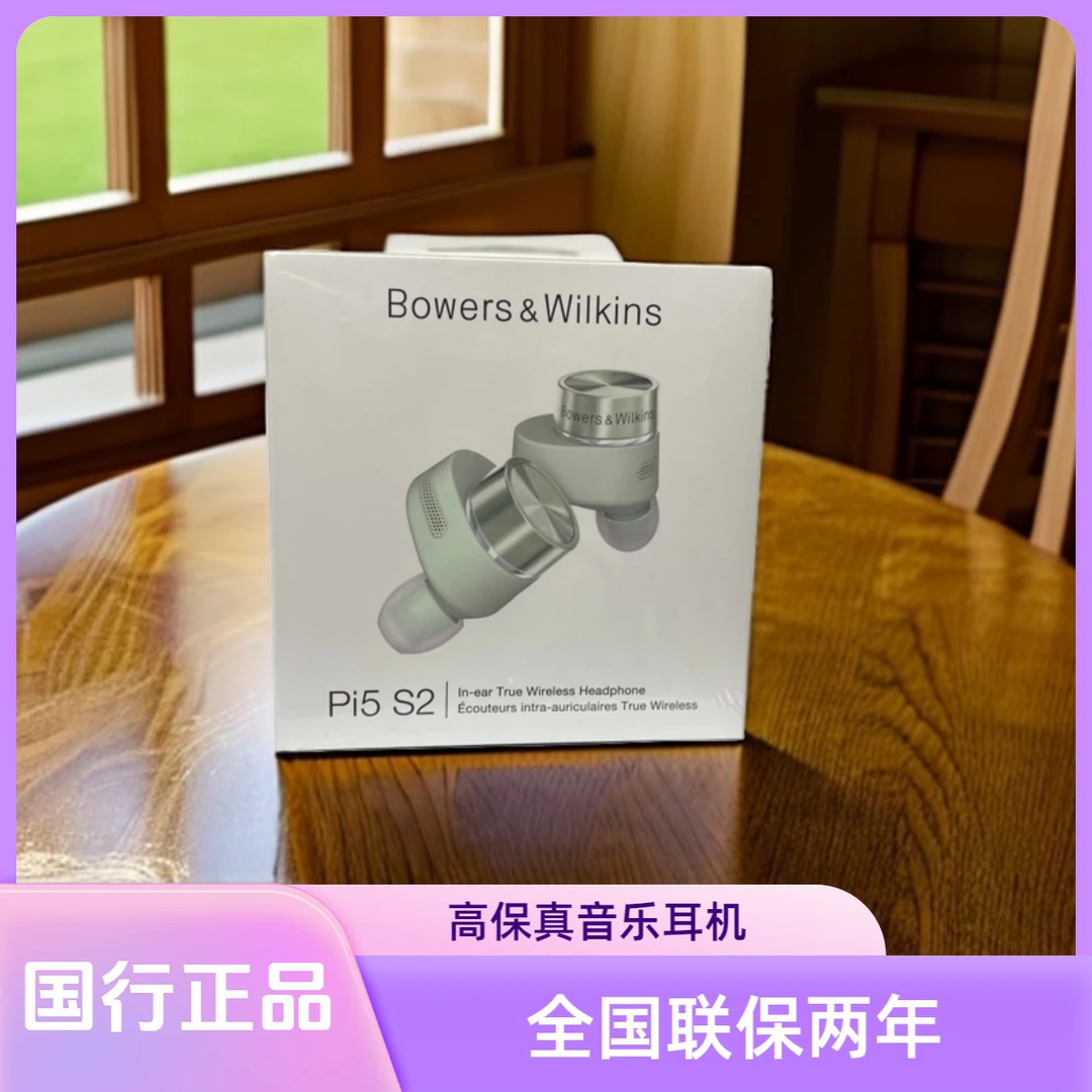 未拆封 宝华韦健 PI5S2真无线HIFI运动降噪黑色蓝牙耳机ins