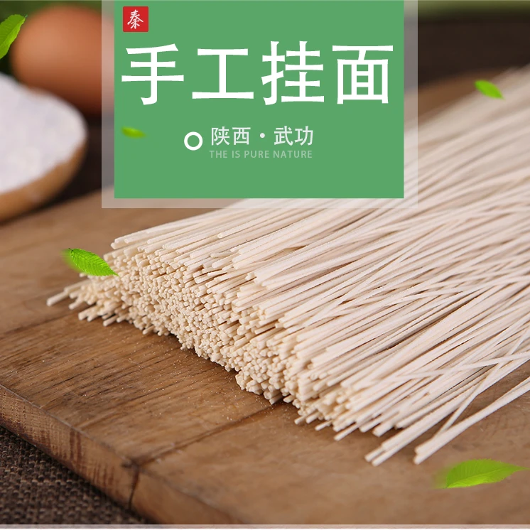 陕西武功手工空心挂面 400g -直播专属