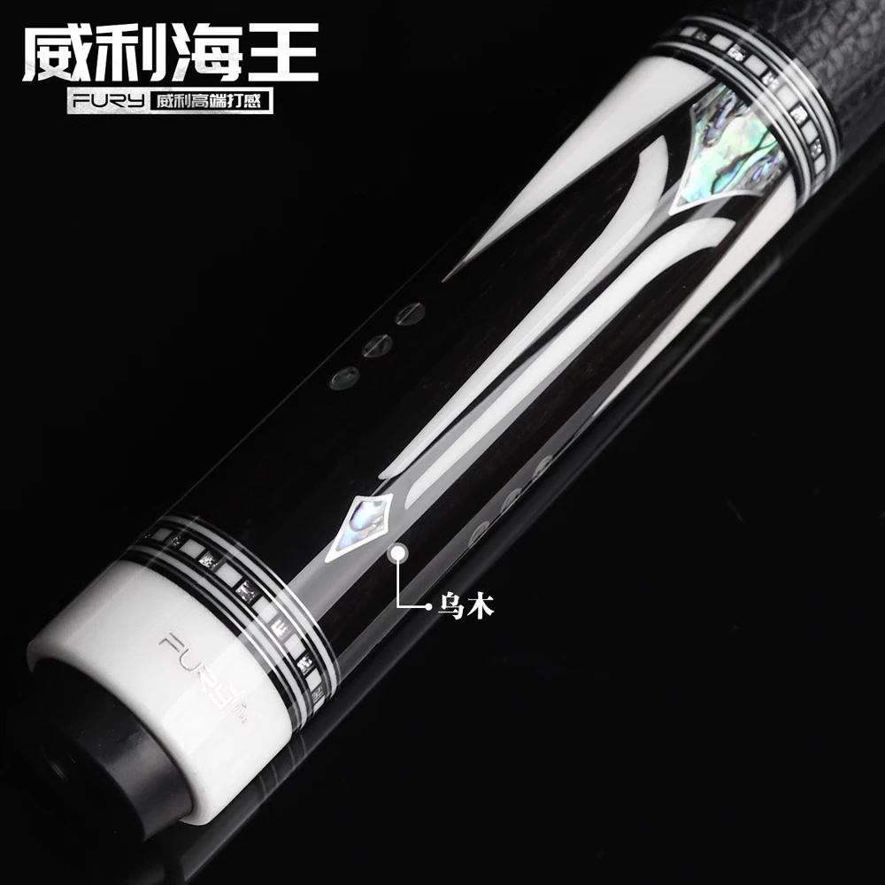 FURY威利兵主系列海王台球杆中式黑八九球手工杆美式桌球杆大头杆