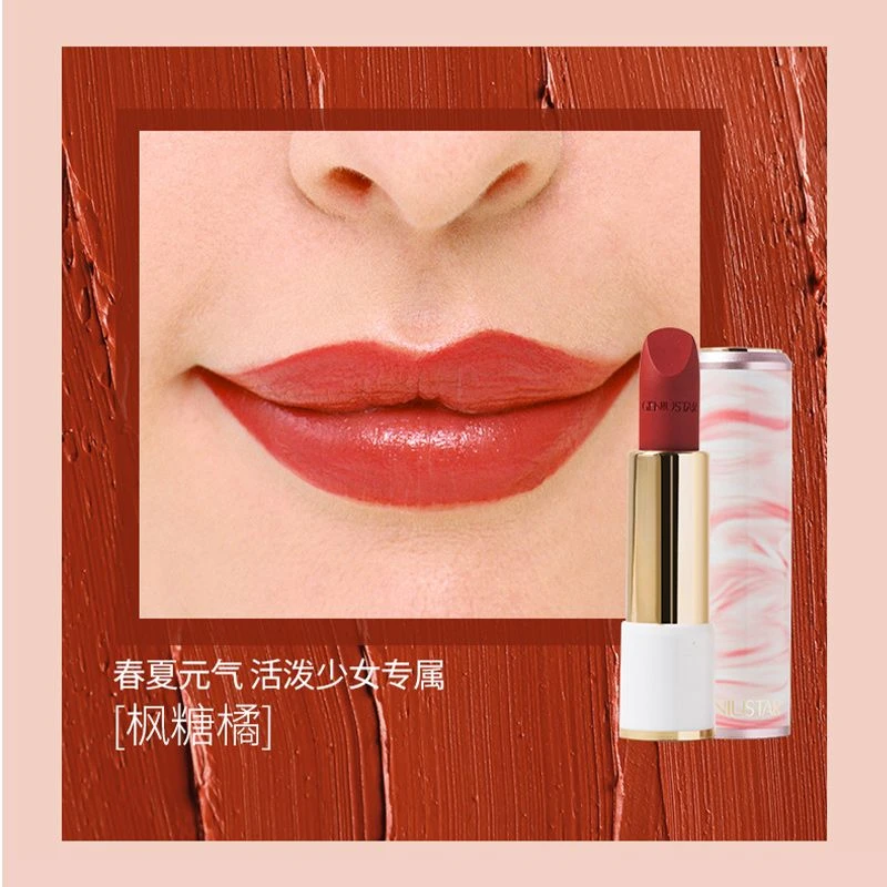 帼弥星耀甜雾口红