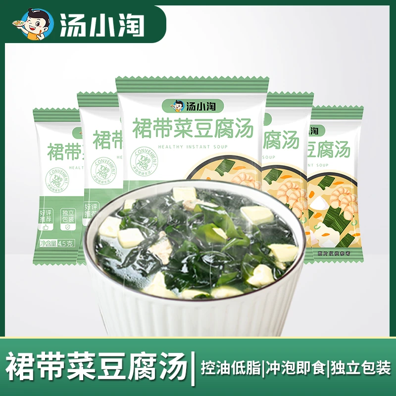汤小淘裙带菜豆腐汤虾皮裙带菜低脂料包小包装即食海带批发