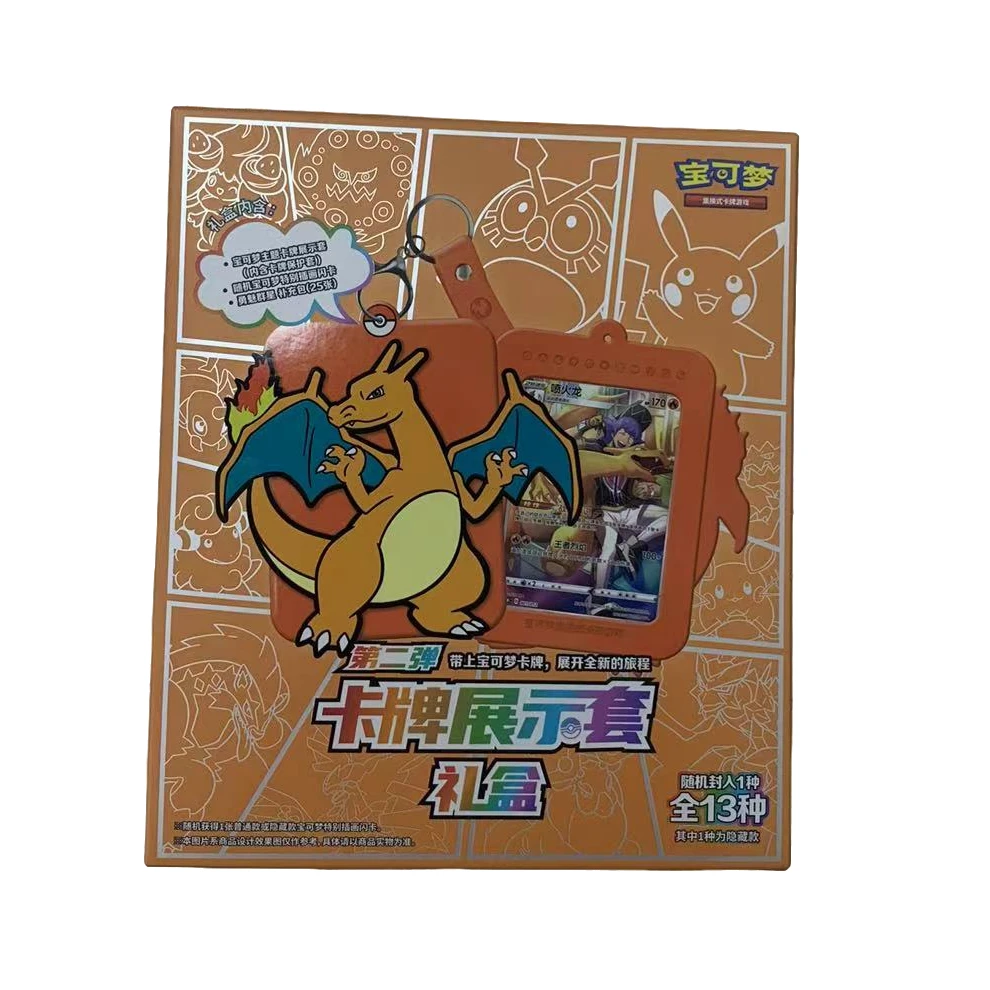 宝可梦 简中卡牌 7.0 卡牌展示礼盒第二弹 代拆