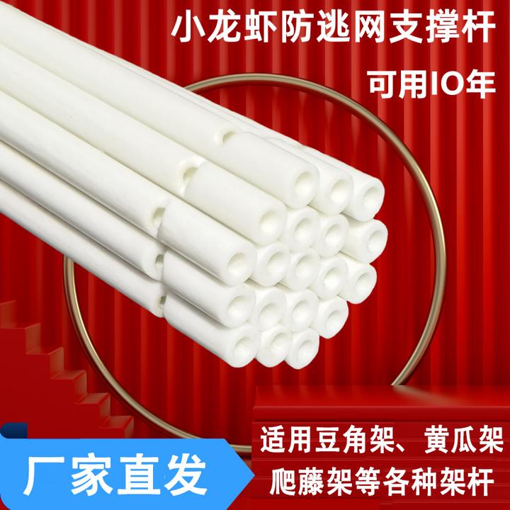 空心杆玻璃纤维杆黄瓜豆角农用立柱蔬菜扶直支架杆水产养殖防逃网
