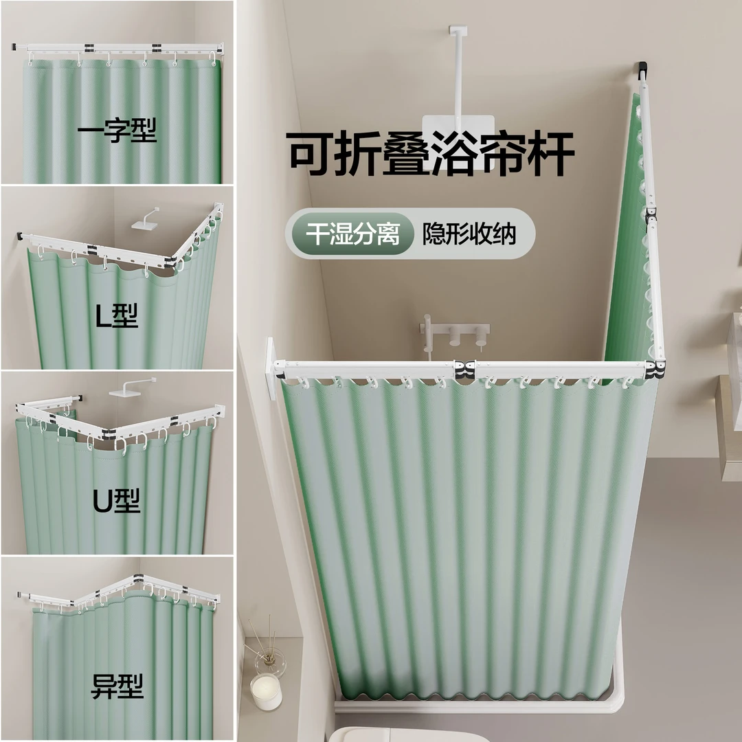 浴帘免打孔防水防霉保暖卫生间干湿分离隔断帘隐形折叠阳台晾衣架