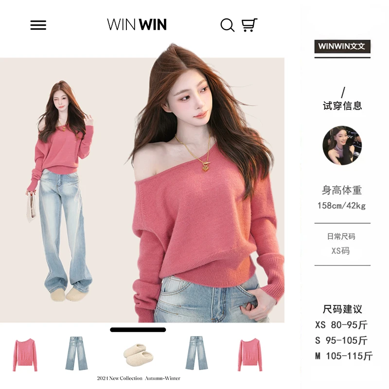 【心动讯号】文文私服 毛衣秋冬时尚百搭显瘦设计感上衣WWD4MY6455