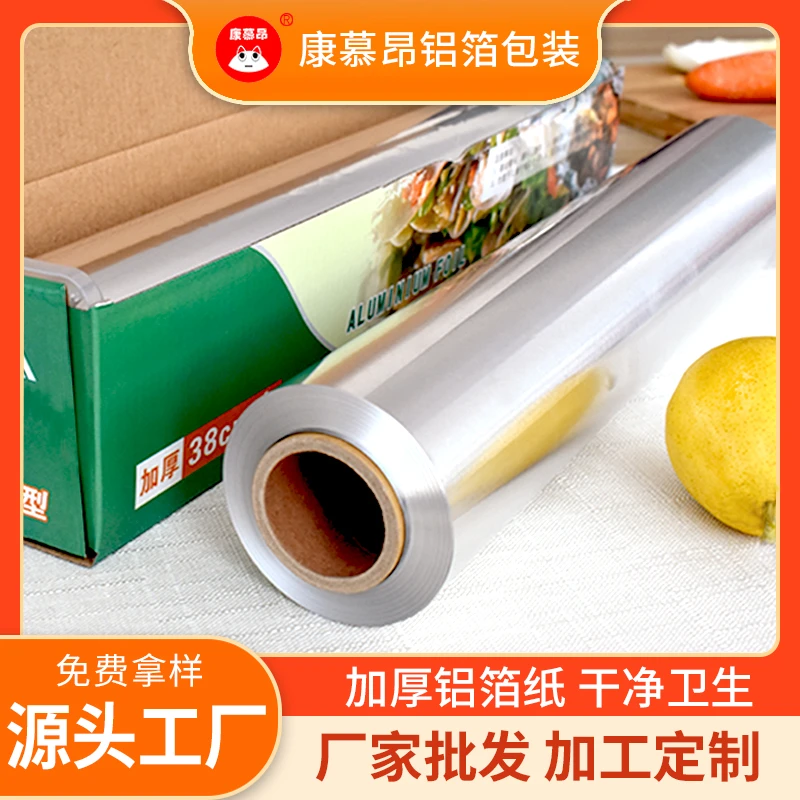 加厚锡纸烧烤纸烘焙纸包鱼专用纸烤箱商用锡箔纸花甲粉丝