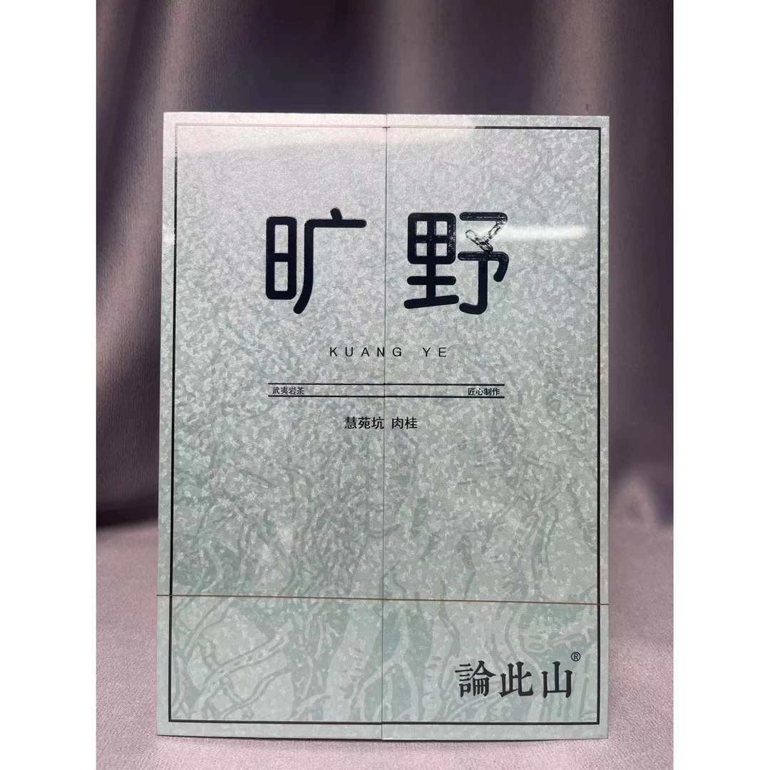 【茶叶分享】论此山 旷野 悠享茶香品质生活 （8.5g*6泡）
