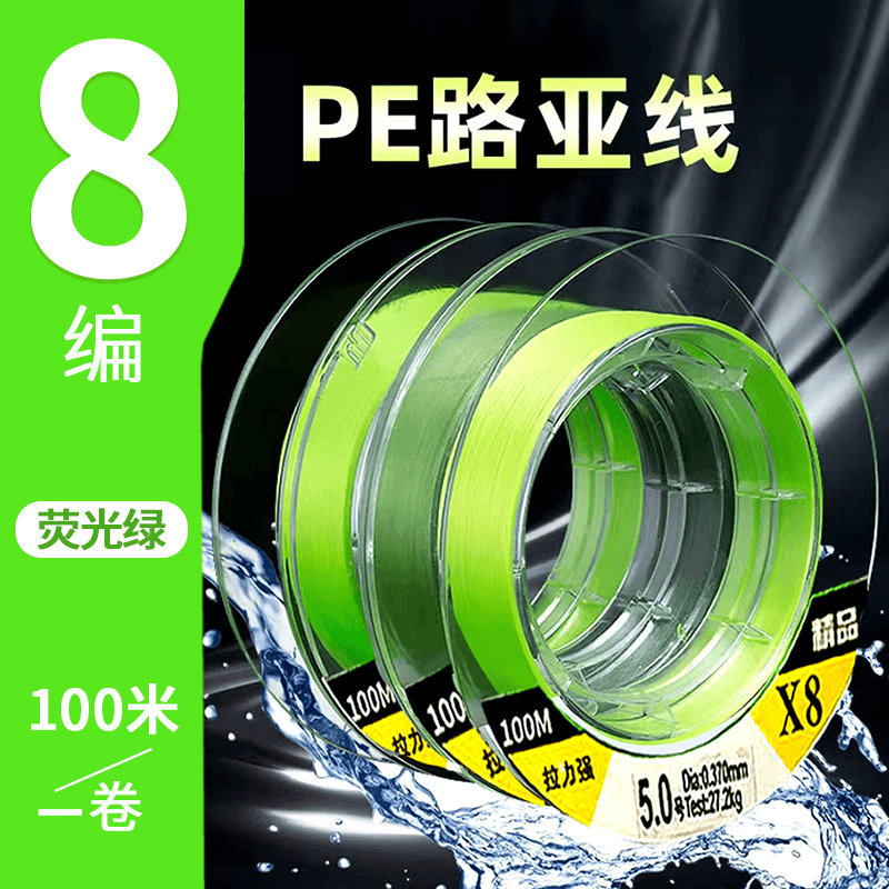 路亚远投精品8编pe线编织日本耐磨鱼线PE线10号线大物大力马主线