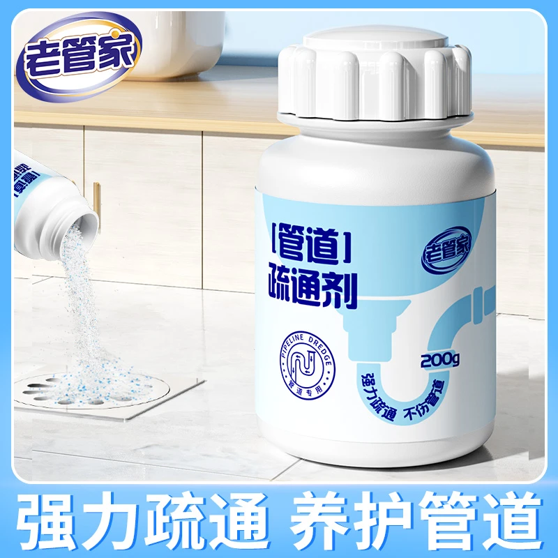老管家管道疏通剂强力溶解下水道堵塞疏通清洁专用厕所防臭神器