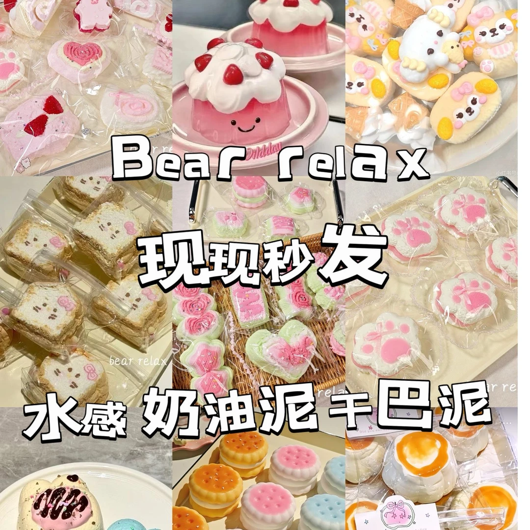 手绘款奶油泥肌无力捏捏乐 解压玩具食品级硅胶捏捏乐