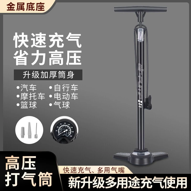 高压长款打气筒家用多功能充气泵公路车三轮车汽车篮球气管子通用