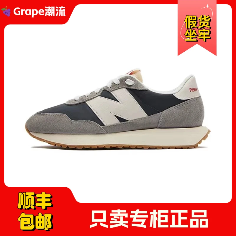 NewBalance/新百伦NB237耐磨防滑夏季低帮跑步鞋男女同款MS237SC