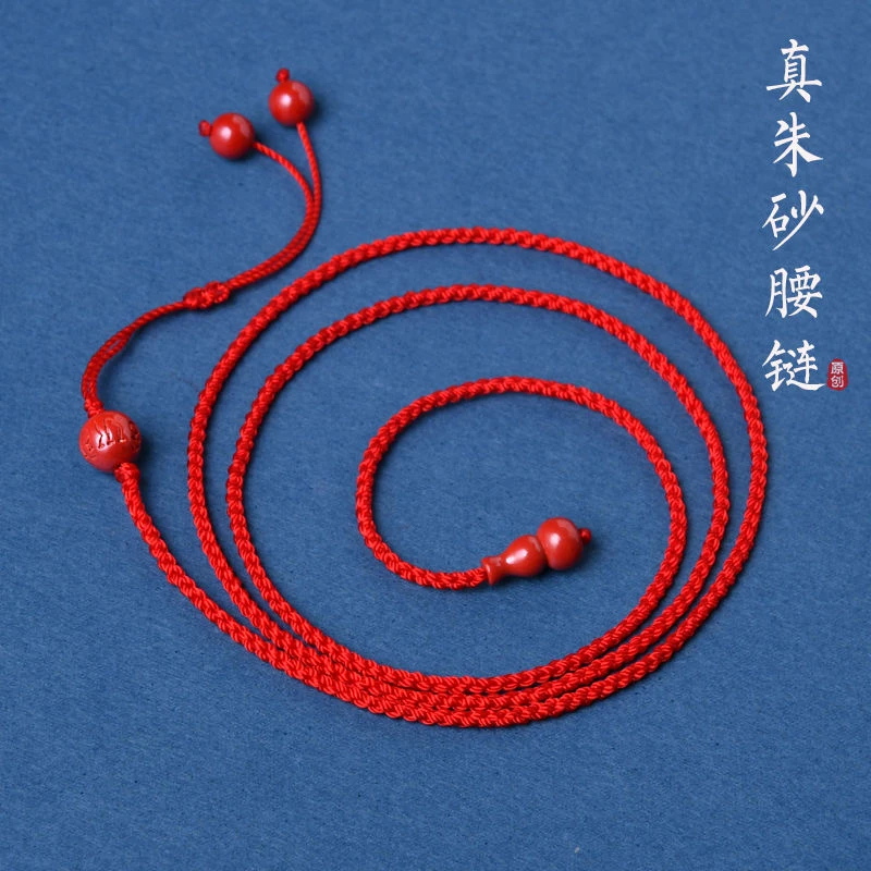 含辰砂工艺品本命年葫芦红绳腰链六字中国风女士红腰带男腰绳可调