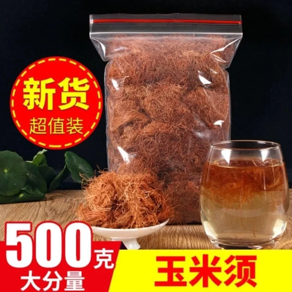 纯干新鲜玉米须 玉米须泡水苞米须农家可泡茶三高孕妇可用中药材