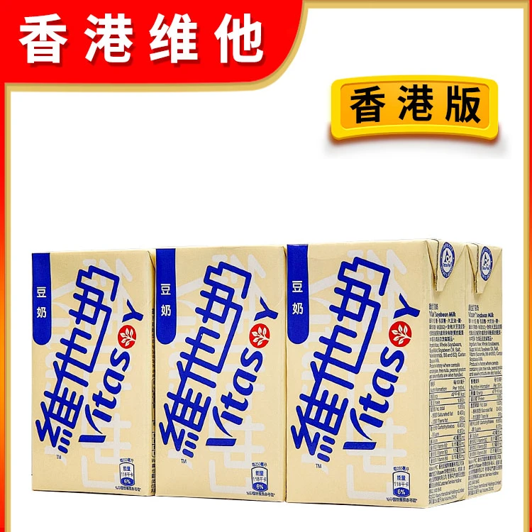 香港版维他奶豆奶高钙燕麦低糖营养250mlx6盒进口饮料观赛搭子