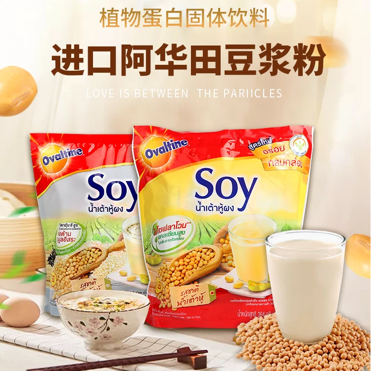 泰国进口Ovaltine阿华田经典原味速溶豆浆粉健康营养早餐冲饮豆奶