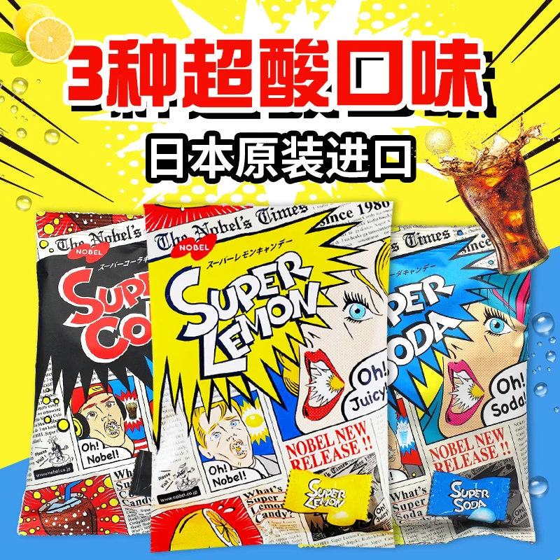 日本nobel 酸糖诺贝尔超酸爆酸尖叫网红强劲酸夹心孕妇糖果柠檬味
