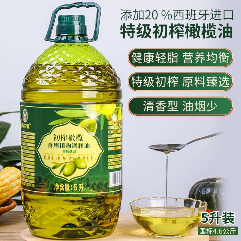 【诺思兰德】5L特级初榨橄榄油非转基因食用调和油健康营养油添加