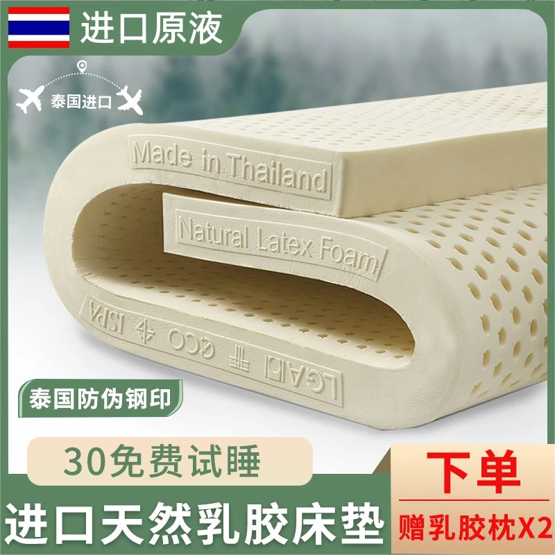 【钢印款送对枕】天然乳胶床垫软床轻奢床定制塌塌米床寝具家用防伪