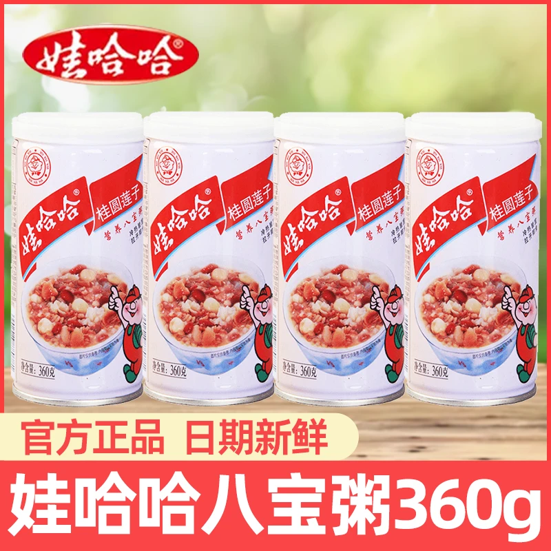 娃哈哈桂圆莲子八宝粥360g*4罐装营养早餐粥速食粥老少皆宜免煮粥