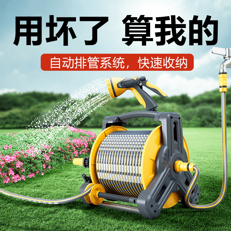 水管软管浇花洗车专用接水龙头自动浇水花园水管车收纳架卷管神器