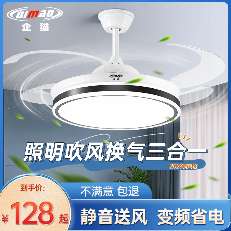 隐形风扇灯大风力吊扇灯餐厅客厅卧室吊灯智能变频静音电风扇一体