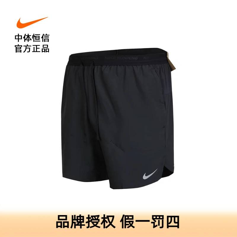 耐克 Nike Dri-FIT 短裤男子速干田径运动服DM4742