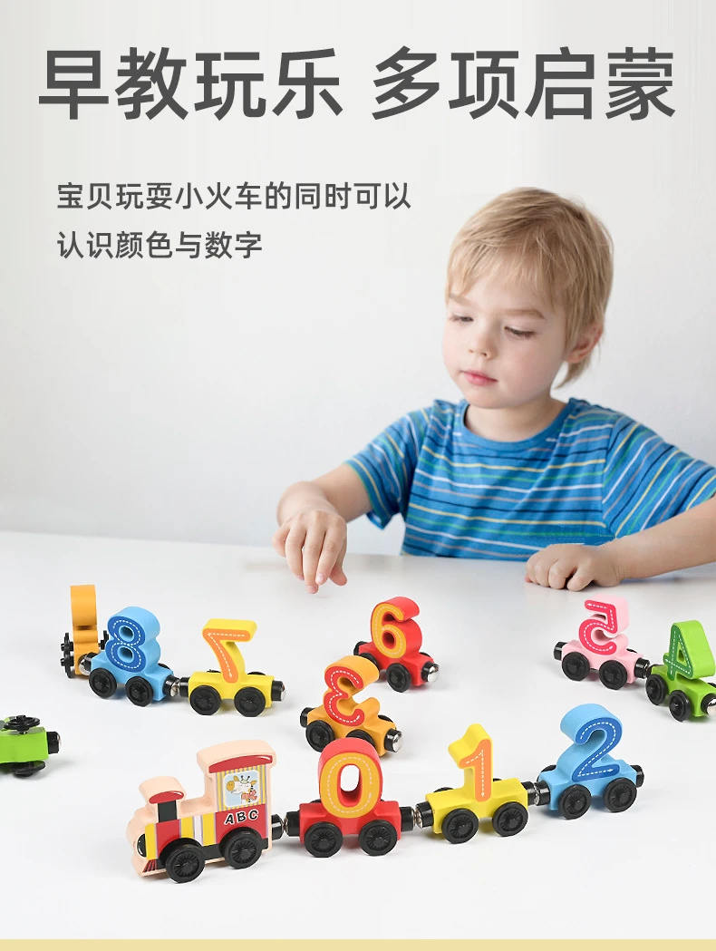 磁性数字小火车积木拼装车益智儿童木质玩具1-6岁3岁宝宝早教启蒙