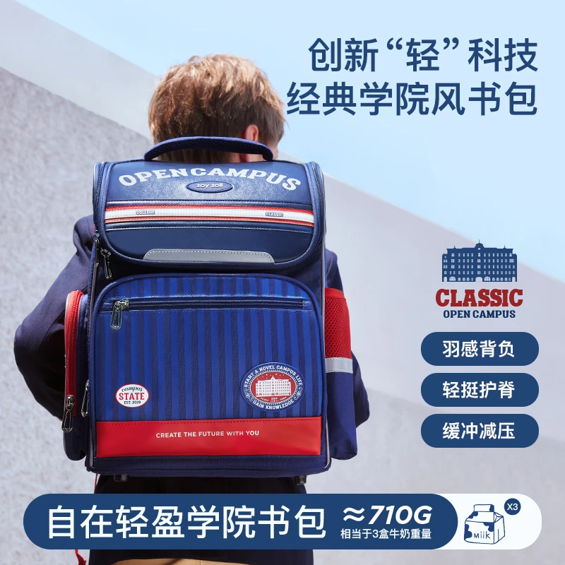 zoy zoii茁伊学生书包男女生时尚小学生1-6年纪大容量减负护脊