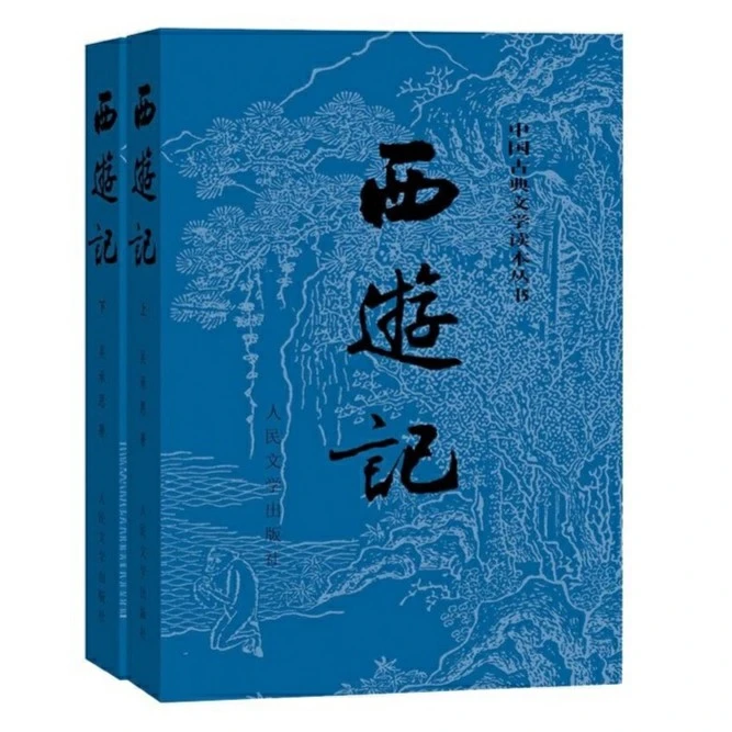 【全民开阅】四大名著权威定本: 红楼梦 三国演义 水浒传 西游记