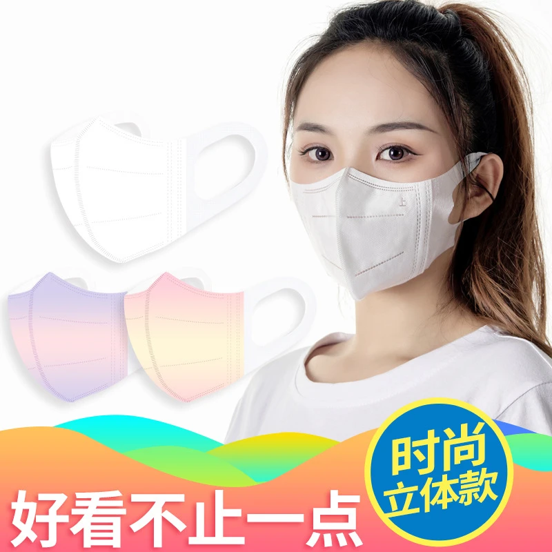 一次性防护3D立体渐变色口罩女生秋冬保暖透气高颜值网红口罩时尚