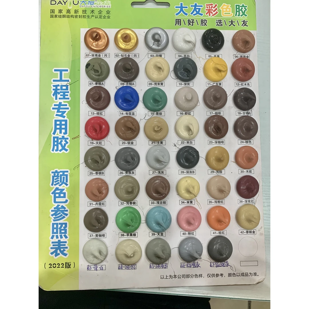 全屋收边彩色美容胶门窗胶耐候胶