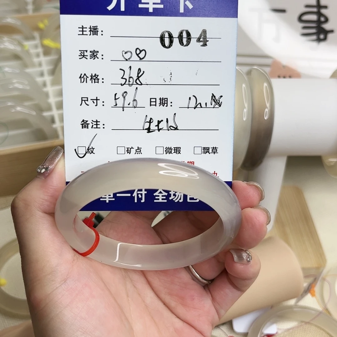 【闪购商品】玛瑙/玉髓手镯未镶嵌